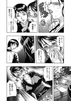 Page 15 of Nekuro －de Iku Onna－～