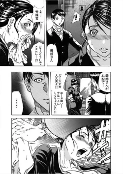 Page 16 of Nekuro －de Iku Onna－～