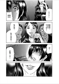 Page 59 of Nekuro －de Iku Onna－～