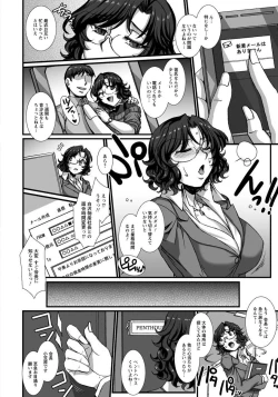 Page 284 of ANGEL Club 2017-01