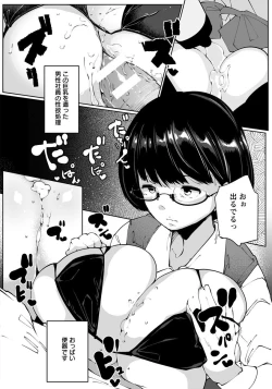 Page 384 of ANGEL Club 2017-01