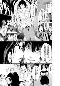 Page 85 of ANGEL Club 2017-01