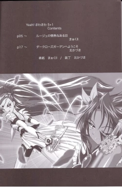 Page 4 of Yeah! Kiwakiwa 5 + 1