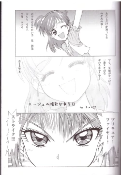 Page 5 of Yeah! Kiwakiwa 5 + 1