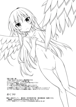 Page 6 of Chotto H na Hadakae-shuu 10