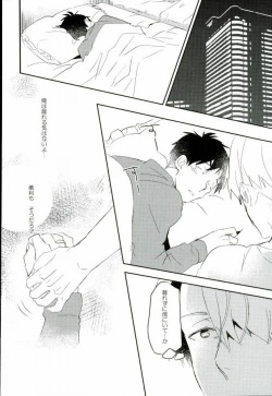 Page 17 of Ushinatte Eta Mono