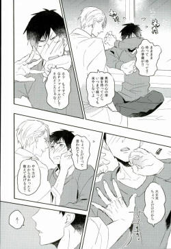 Page 7 of Ushinatte Eta Mono