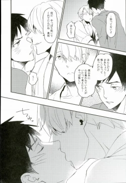 Page 9 of Ushinatte Eta Mono