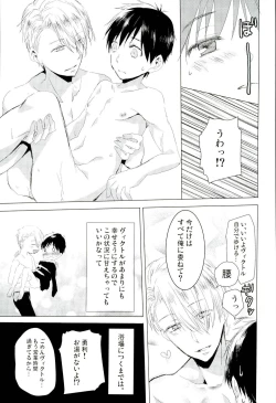 Page 28 of Step Up On Elos!