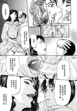 Page 38 of Sanmi Ittai