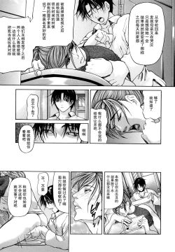 Page 98 of Sanmi Ittai