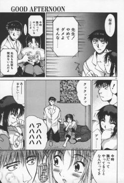 Page 148 of 69 Sex Revolver