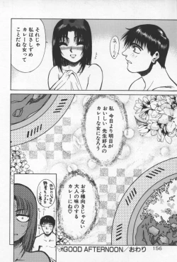 Page 159 of 69 Sex Revolver