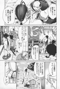 Page 162 of 69 Sex Revolver