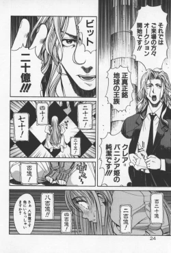 Page 27 of 69 Sex Revolver