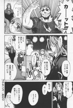 Page 37 of 69 Sex Revolver