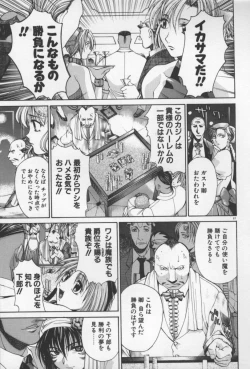 Page 90 of 69 Sex Revolver