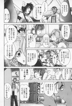 Page 99 of 69 Sex Revolver