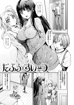 Page 148 of Koi Sasayaite... - Whispering all the sweet things...