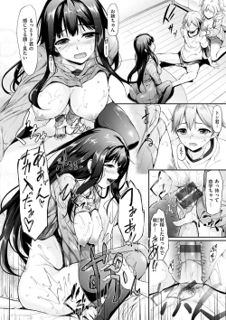 Page 155 of Koi Sasayaite... - Whispering all the sweet things...