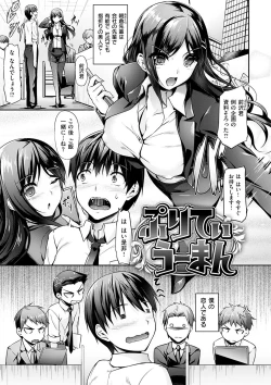 Page 164 of Koi Sasayaite... - Whispering all the sweet things...