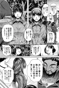 Page 112 of COMIC Shingeki 2016-12