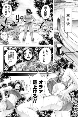 Page 113 of COMIC Shingeki 2016-12