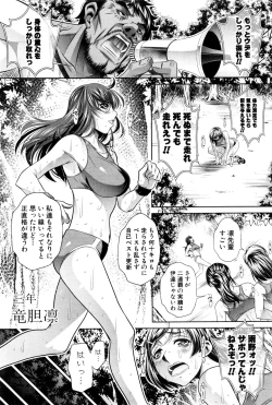 Page 114 of COMIC Shingeki 2016-12