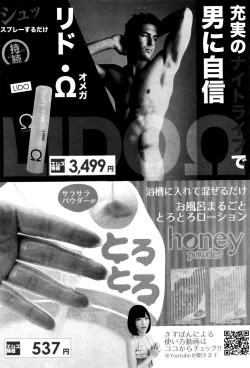 Page 210 of COMIC Shingeki 2016-12