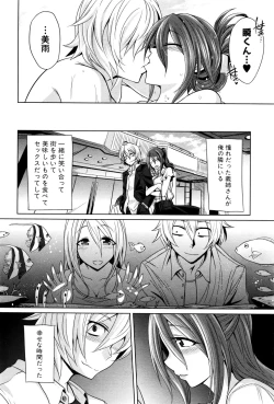 Page 223 of COMIC Shingeki 2016-12