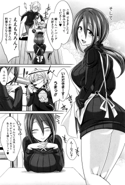 Page 224 of COMIC Shingeki 2016-12