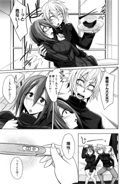 Page 226 of COMIC Shingeki 2016-12