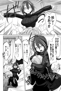 Page 227 of COMIC Shingeki 2016-12