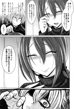 Page 228 of COMIC Shingeki 2016-12