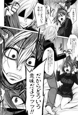 Page 229 of COMIC Shingeki 2016-12