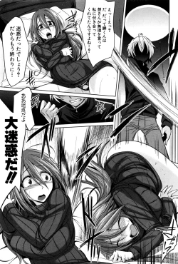 Page 230 of COMIC Shingeki 2016-12