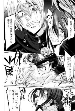 Page 233 of COMIC Shingeki 2016-12