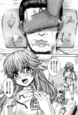 Page 251 of COMIC Shingeki 2016-12