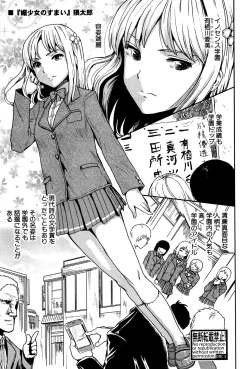 Page 272 of COMIC Shingeki 2016-12