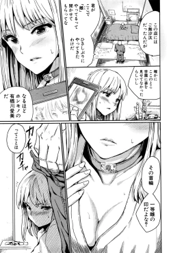 Page 274 of COMIC Shingeki 2016-12