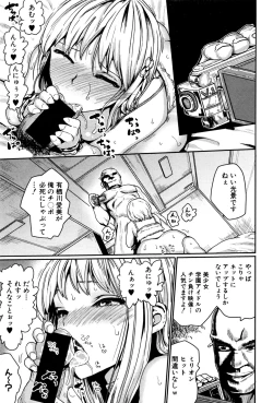 Page 288 of COMIC Shingeki 2016-12