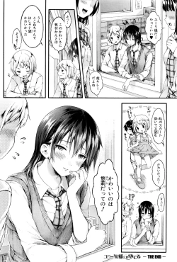 Page 29 of COMIC Shingeki 2016-12