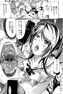 Page 308 of COMIC Shingeki 2016-12