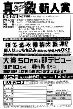 Page 344 of COMIC Shingeki 2016-12