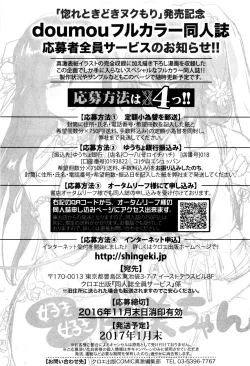 Page 356 of COMIC Shingeki 2016-12