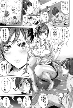 Page 82 of COMIC Shingeki 2016-12