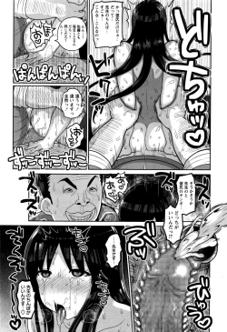 Page 102 of COMIC Masyo 2016-12