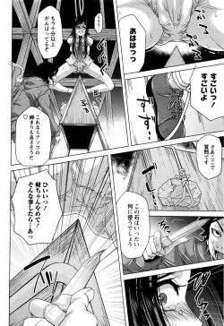 Page 119 of COMIC Masyo 2016-12