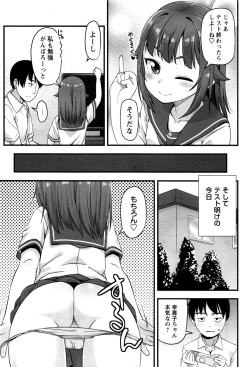 Page 11 of COMIC Masyo 2016-12