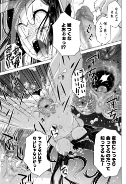 Page 130 of COMIC Masyo 2016-12